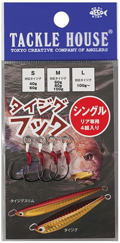 タックルハウス(Tacklehouse) タイジグフック シングル Lサイズ