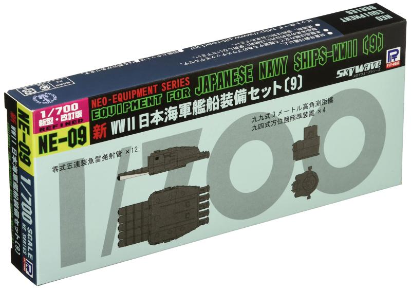 ピットロード 1/700 新 第二次世界大戦 日本海軍艦船装備セット 9