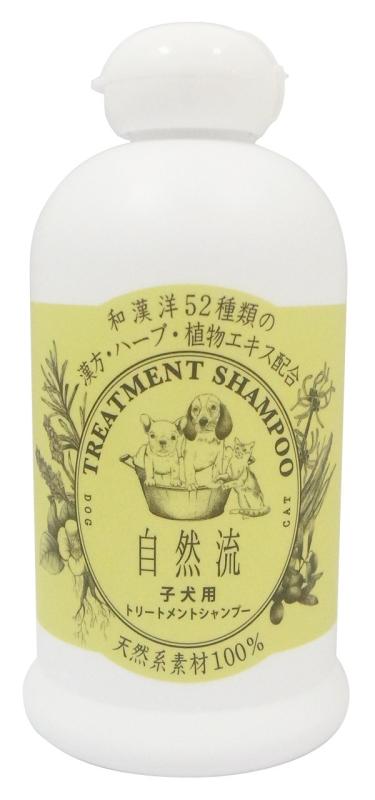 自然流 子犬用シャンプー 300ml