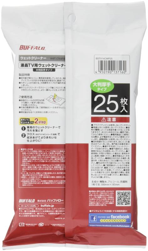 バッファロー iBUFFALO 液晶テレビ用ウ...の紹介画像2