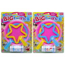 オンダ(Onda) 玩具 しゃぼん玉 カラフルBIGしゃぼん玉 2個セット 大きい シャボン玉 外遊び 2P ブルー イエロー 【色指定不可】