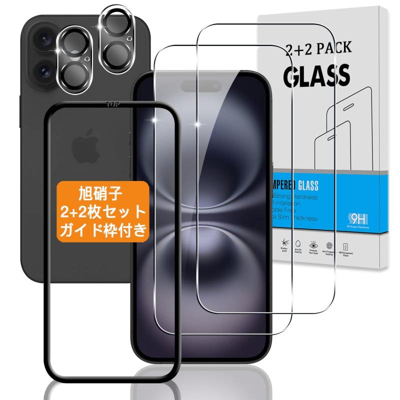 【2+2枚セット ガイド枠付き】 対応 iPhone 16 Plus ガラスフィルム + カメラフィルム 6.7インチ 【日本旭硝子 硬度9H】 用 アイフォン16Plus フィルム 強化ガラス 液晶 保護フィルム 3D Touch対応 、高(2.0)