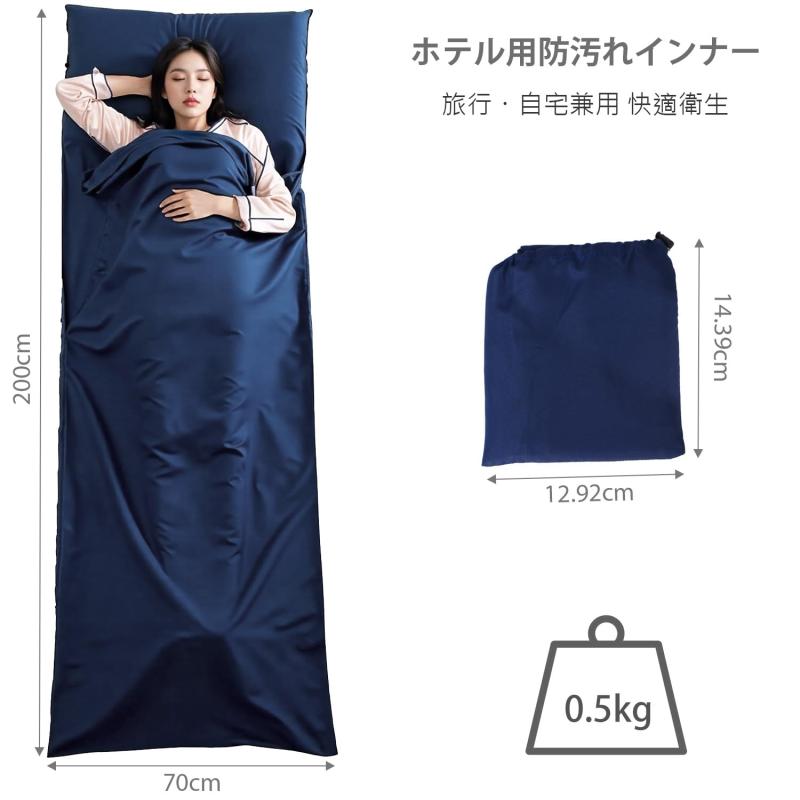 インナーシュラフ 寝袋 軽量 肌触り良い インナーシーツ 収納バッグ付き 旅行・列車・ホテル用 putera-10102830 GRATIQUE MIEI サンプル画像3