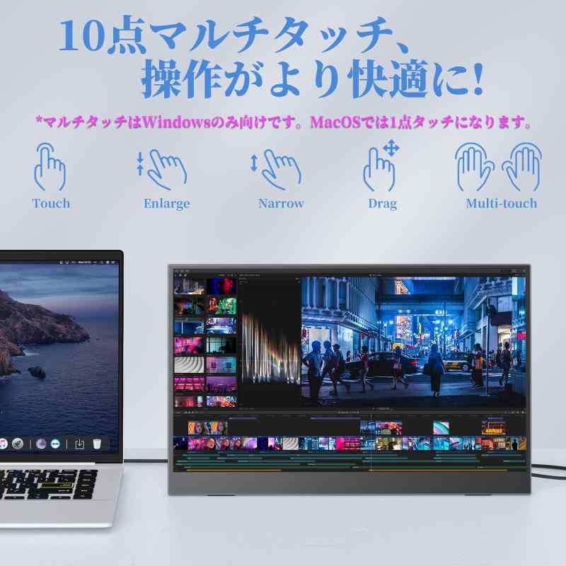 14インチ モバイルモニター