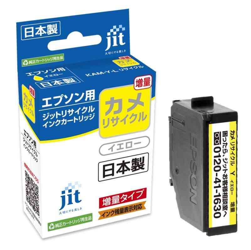 Rakuten - ICLC80L （ 増量 ）ライトシアン 対応 ジット リサイクル インクカートリッジ エプソン 日本製