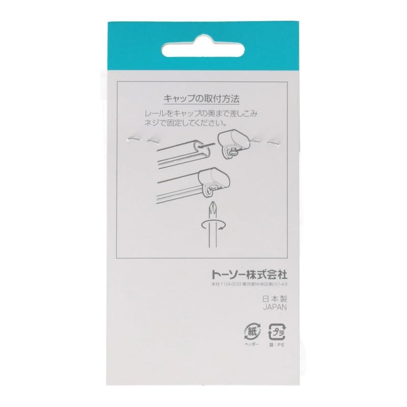 トーソー C型用キャップ 2ヶ入りの紹介画像2