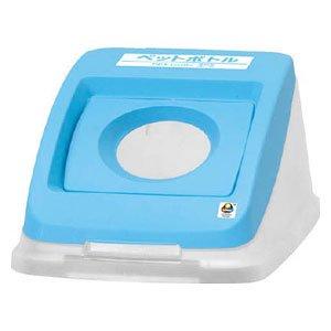 アロン 分別ペールCN50 丸プッシュフタ PET スカイブルー 585187