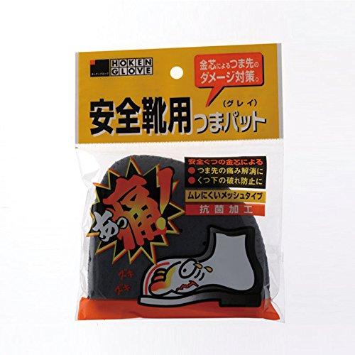 中部物産貿易 安全靴用つまパット(グレイ)