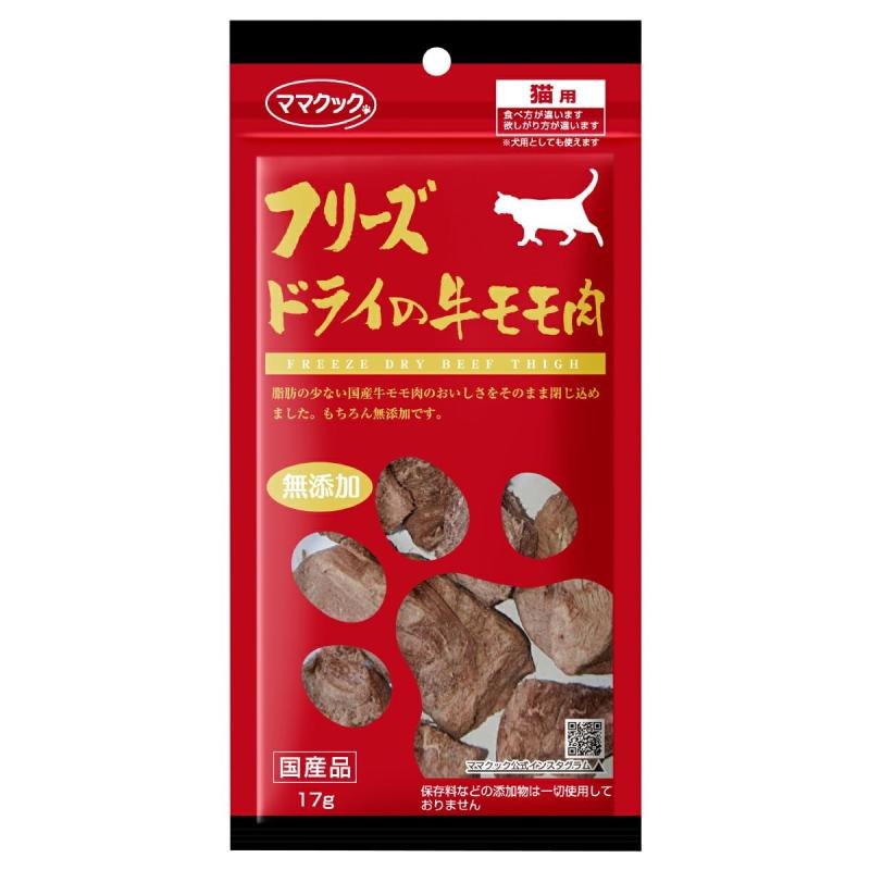 ママクック フリーズドライの牛モモ肉猫用17g