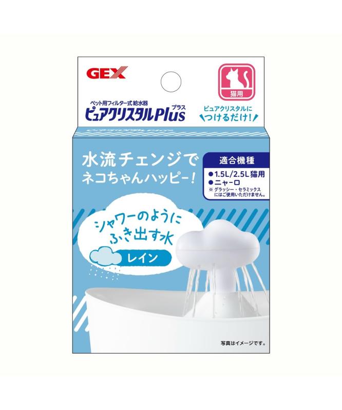 ジェックス ピュアクリスタル プラス レイン