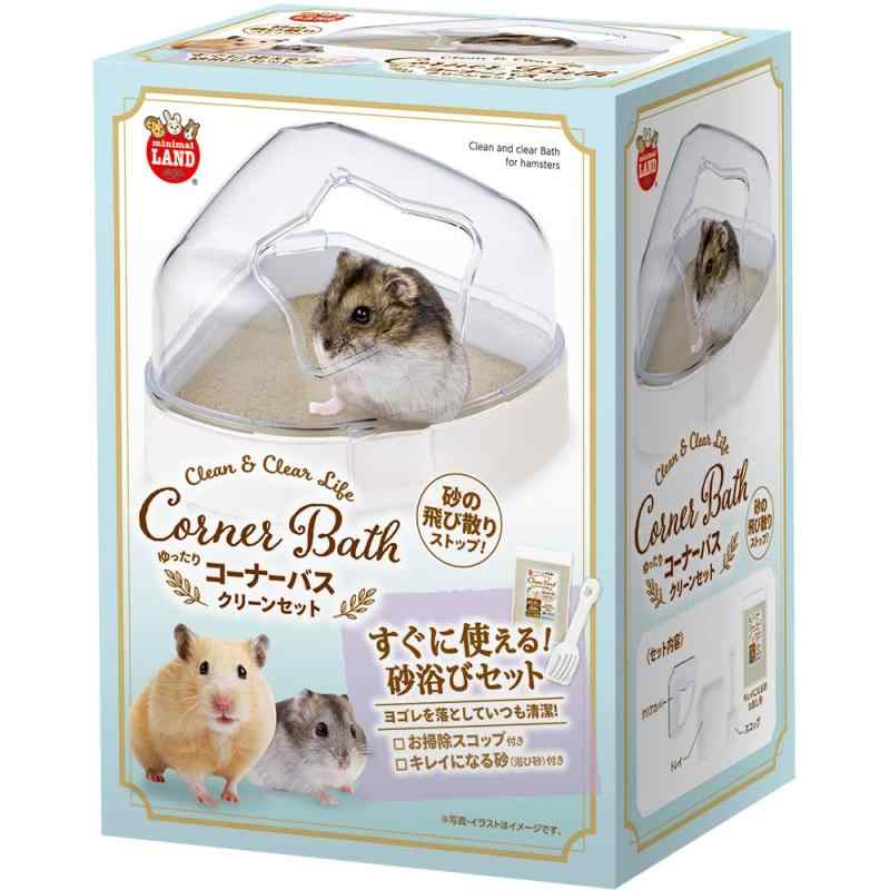 ミニマルランド ゆったりコーナーバスクリーンセット