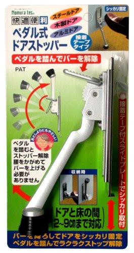 ノムラテック ペダル式ドアストッパー シルバー N-2423