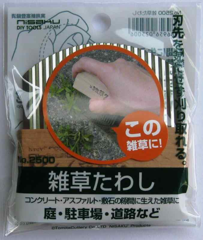 仁作 nisaku 雑草たわし No.2500
