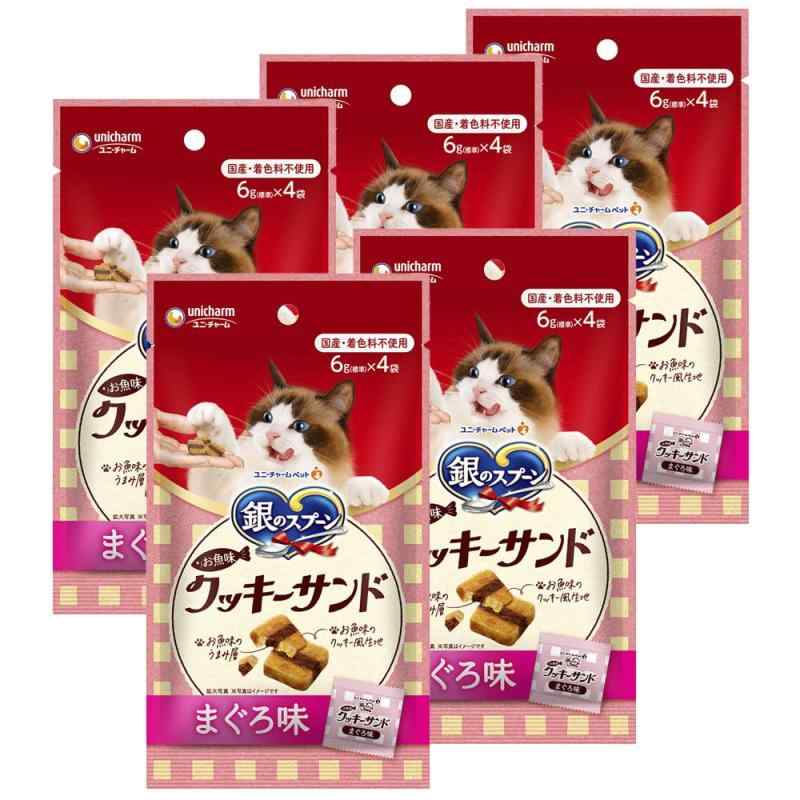 【まとめ買い】銀のスプーン 猫用 おやつ お魚味クッキーサンド まぐろ味 24g×5 国産 キャットフード ..