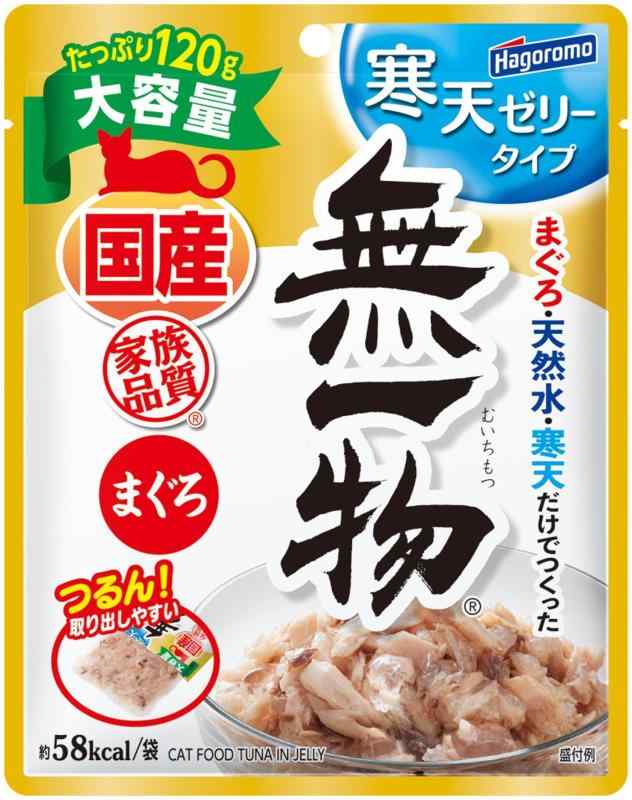 はごろも (国産) 無一物 パウチ 寒天ゼリータイプ キャットフード まぐろ 大容量サイズ 120g×12個 - まとめ買い