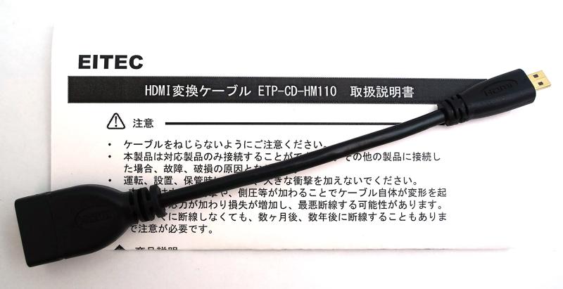 EITEC パイオニア Pioneer HDMIケーブル カロッツェリア CD-HM110 13cm 互換品(ETP-CD-HM110)