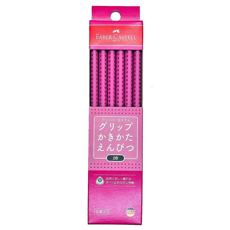 ファーバーカステル グリップかきかた鉛筆2B ピンク FCGPENCILP