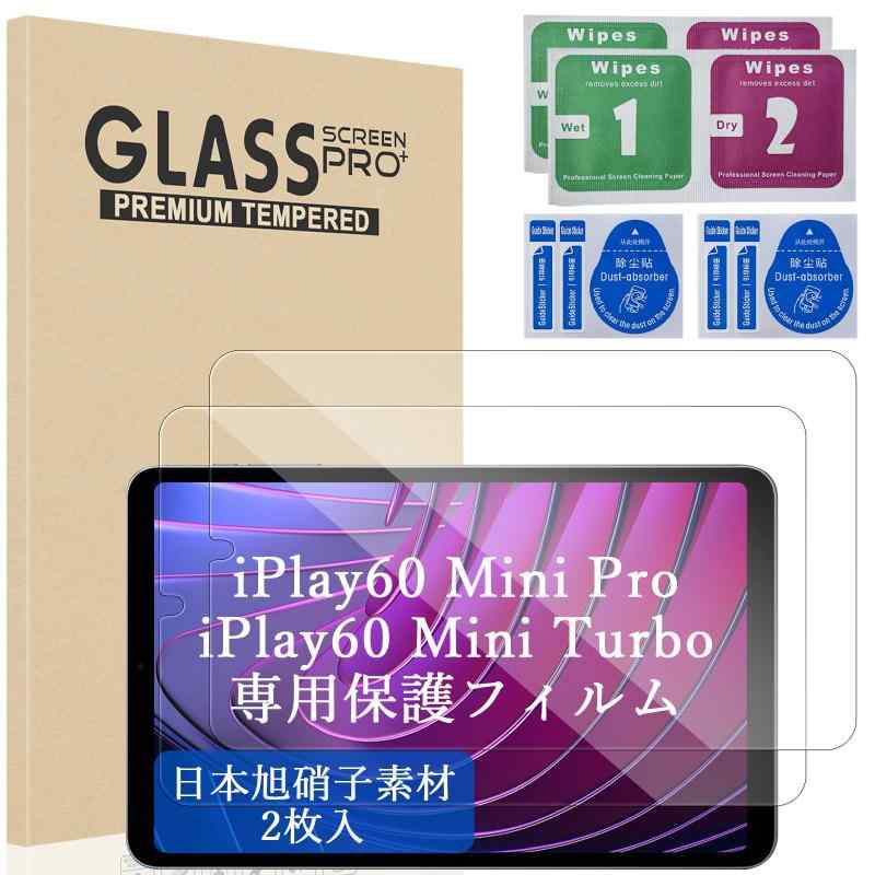 【2枚入】ALLDOCUBE タブレット 用超薄型 フィルム ガラスフィルム