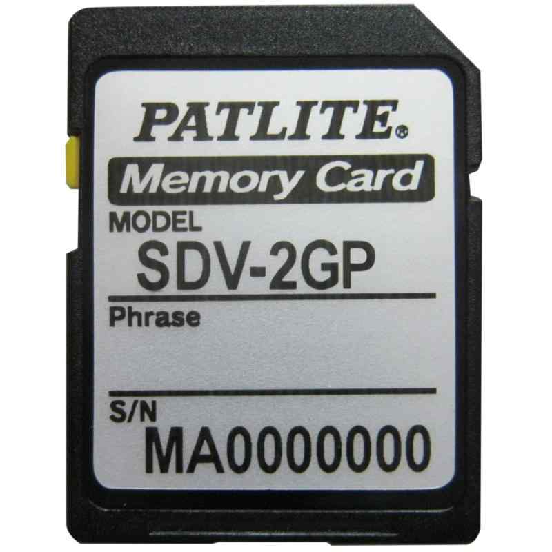 Rakuten - パトライト(PATLITE) パトライト(PATLITE) 製MP3対応製品用SDメモリーカード SDV-2GP メモリ容量 2GB フォーマット(初期化)済み