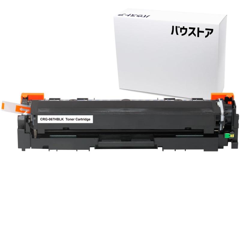 Rakuten - バウストア Canon キャノン用 CRG-067HBLK 互換トナーカートリッジ ブラック 1個 Satera MF656Cdw / MF654Cdw