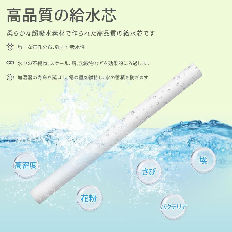 綿棒 加湿器 フィルター 卓上加湿器専用 10個入り 8*183mm 加湿器 替え芯 給水芯棒...