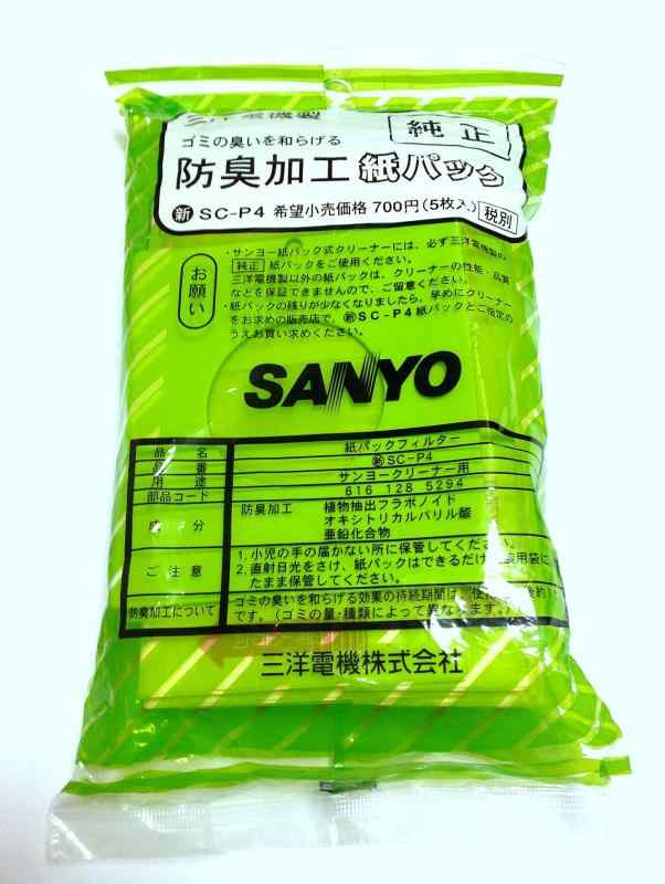 サンヨー(SANYO) クリーナー用 純正紙パック(5枚入)SANYO SC-P4