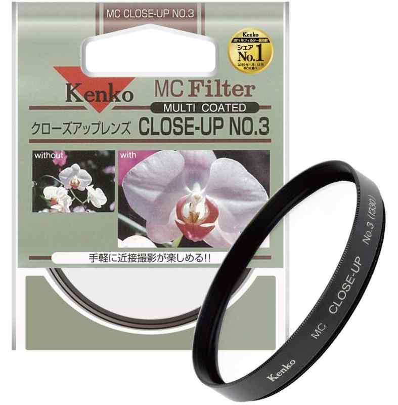 Kenko カメラ用フィルター MC クローズアップレンズ No.3 近接撮影用