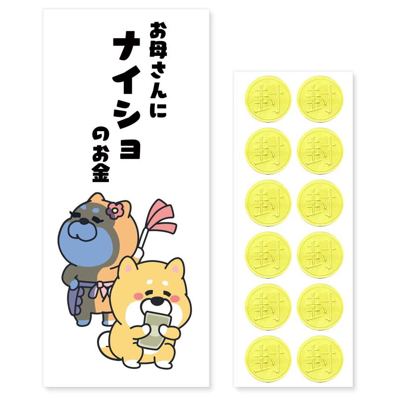 おもしろポチ袋(2)封筒が12枚です。