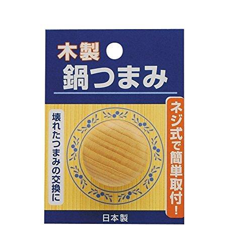 Rakuten - 高儀(Takagi) 鍋つまみ 2.5×3.5×3.5cm 木製