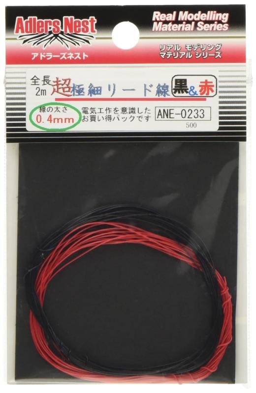 アドラーズネスト 極細リード線 直径0.4mm (黒 赤) 各2m プラモデル用素材 ANE-0233