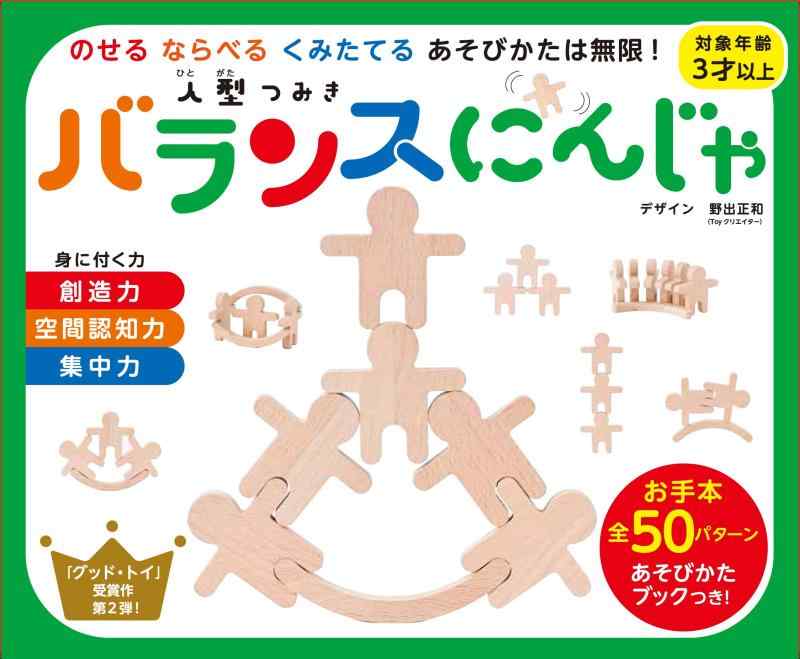 幻冬舎 バランスにんじゃ