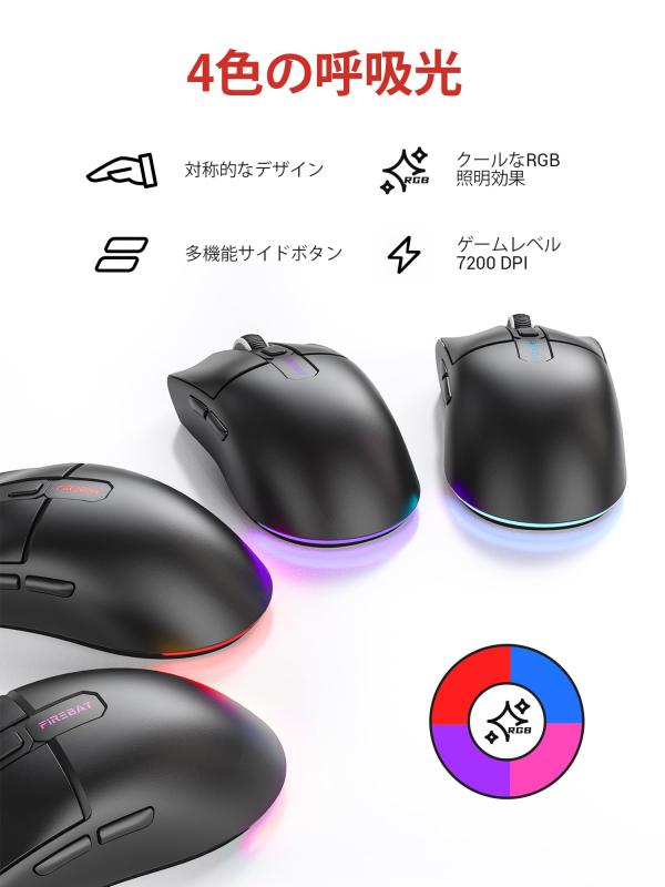 GRATIQUE MIEIのFIREBAT ゲーミングマウス有線、USB 接続、7200 DPI、6ボタン＆4つのライトモード搭載有線光学式マウス、左右どちらの手でも使用可能 - ブラック コンピューターアクセサリー、コンピューター｜アングル3