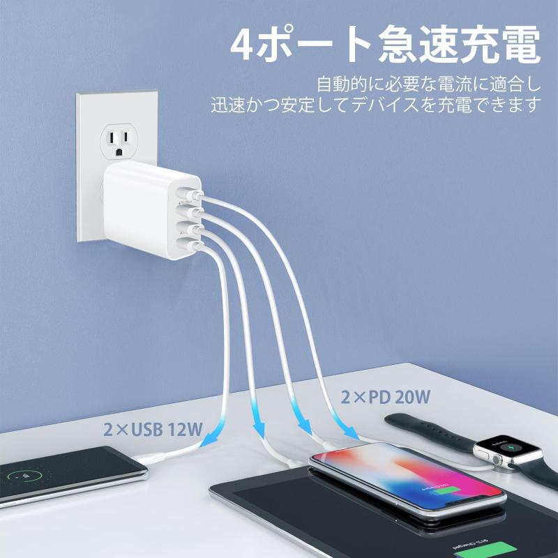 充電器 20W PD 急速充電器【PSE認証済み/4-in-1コンバク卜】4ボ-ト搭载 USB 充電器 ACアダプタ- Type c 高出力 USB-A スマホ 電源アダプタ- タイプC 充電器 iPhoneシリ-ズ/Android/iPadその他各種機