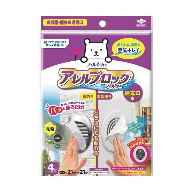 Rakuten - 東洋アルミ ホコリとりフィルター 換気扇 貼るだけ 屋外・屋内