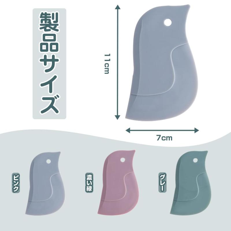 ペンギン形 スクレイピング ブレード キッチン ガジェット キッチン スクレーパー ヘラ クリーニングツール 可愛い ソフト キッチン シリコン ヘラ 汚れ取り クリーニングツール 多機能 ク putera-10119330 GRATIQUE MIEI サンプル画像2