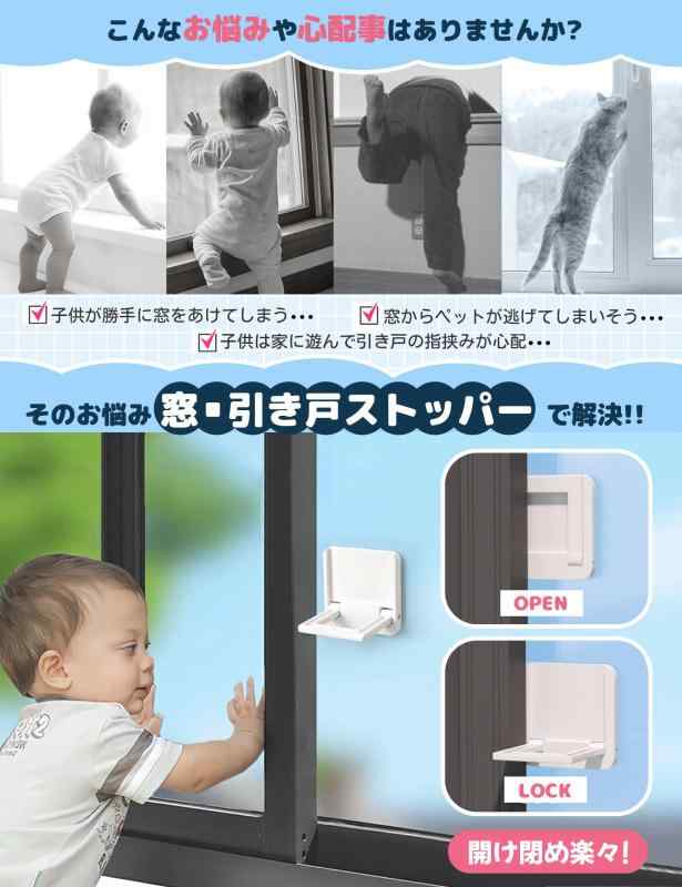 GRATIQUE MIEIのZEWZE 窓ロック 引き戸ストッパー 4個セット 窓ストッパー ベビーガード 安全ロック 転落防止 防犯対策 子供 赤ちゃん ペット 犬 猫 落下防止 防犯 転落防止 多機能 引き出し取っ手 便座取っ｜アングル3