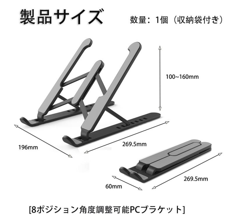 8ポジション角度調節可能なノートパソコンスタンド 軽量で携帯に便利 滑り止め付き タブレットやipadにも対応 人間工学設計 リモートワークに最適パソコンスタンド 折りたたみPCスタンド putera-10227908 GRATIQUE MIEI サンプル画像2