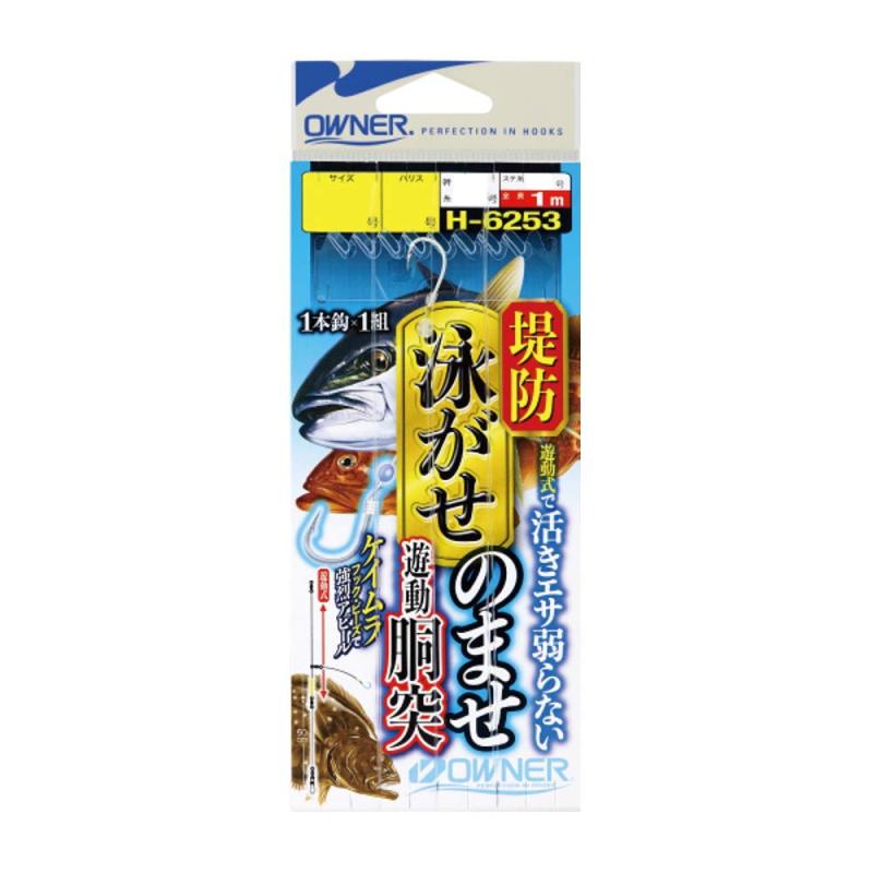 Rakuten - オーナー(OWNER) 堤防 泳がせのませ遊動胴突 No:36253