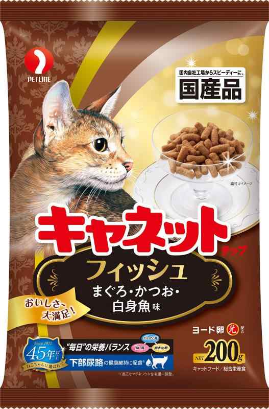 キャネット キャネットチップ フィッシュ
