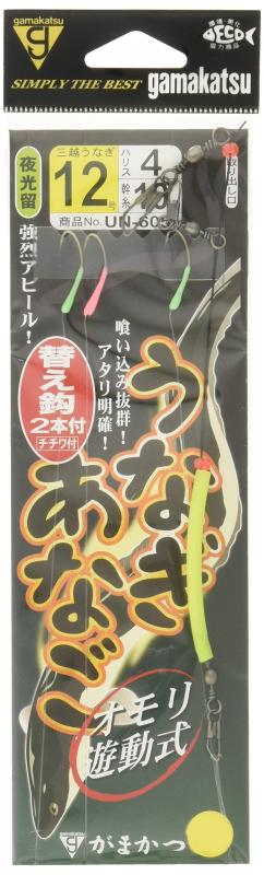 がまかつ(Gamakatsu) ウナギ・アナゴ遊動仕掛 UN605 1