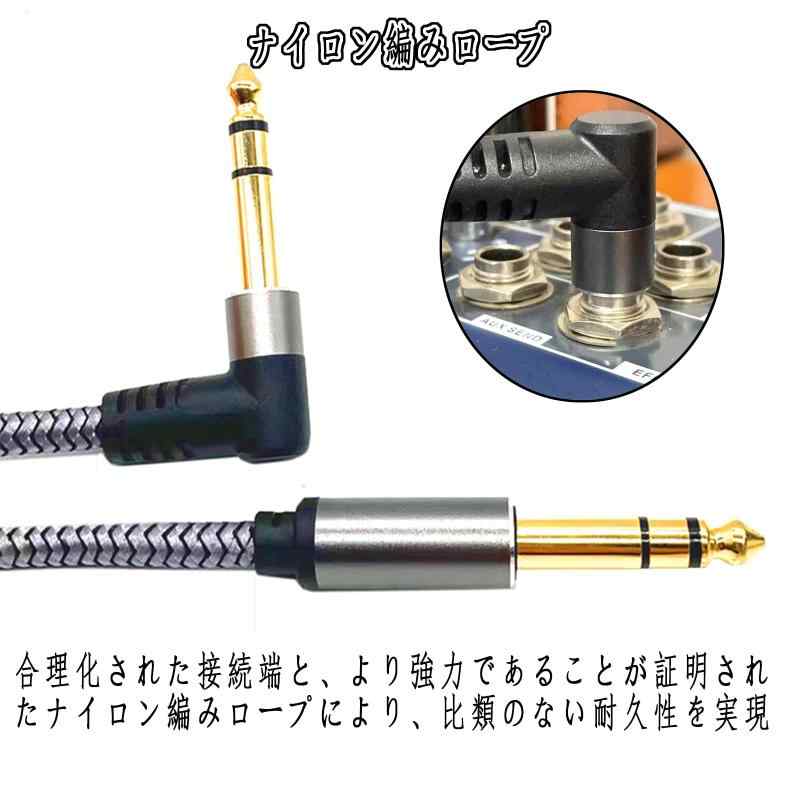 6.35mmギターケーブル 1/4 TRSケーブルナイロン編組マルチシールド S-L型 高耐久 軽量設計 楽器用ケーブル ベース/アンプ/キーボード/ドラム対応 標準プラグ オス-オス（1m） putera-10107577 GRATIQUE MIEI サンプル画像2