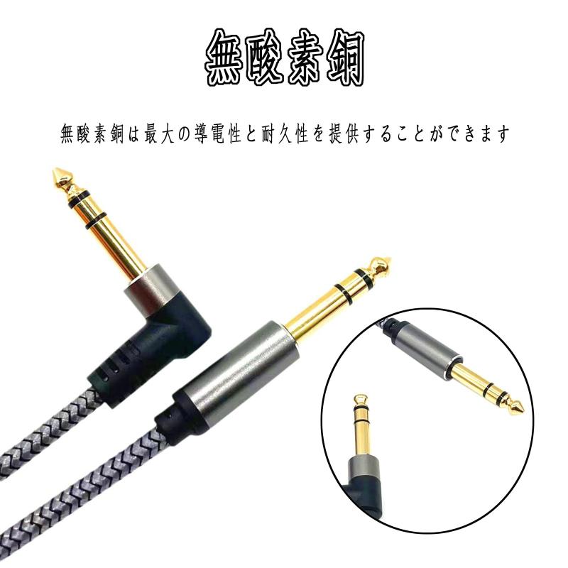 6.35mmギターケーブル 1/4 TRSケーブルナイロン編組マルチシールド S-L型 高耐久 軽量設計 楽器用ケーブル ベース/アンプ/キーボード/ドラム対応 標準プラグ オス-オス（1m） putera-10107577 GRATIQUE MIEI サンプル画像3
