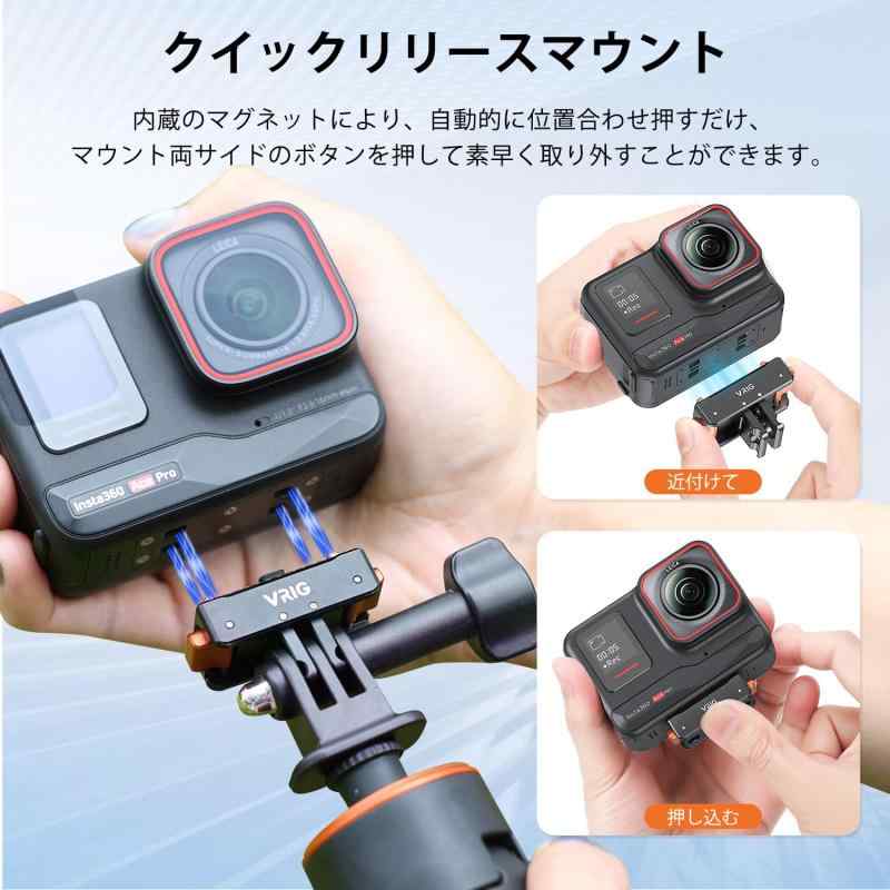 VRIG クイックリリースマウント Insta360 Ace/Ace Pro/Ace Pro2/X5/X4Air用 マウント アルミ金属製 折りたたみ 1/4ネジ穴 磁気 三脚アダプター Insta360アダプター クイックリリース アクセサリー AC-