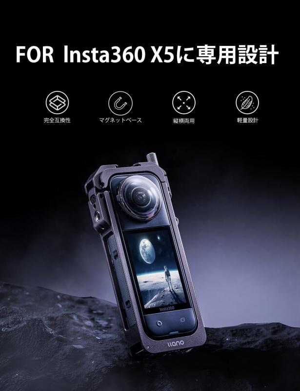 LLANO Insta360 X5用 カメラケージ アルミ合金製 多機能拡張フレーム 保護ケース 軽量65g 縦横撮影対応 1/4ネジ穴・コールドシュー・GoPro磁気マウント対応