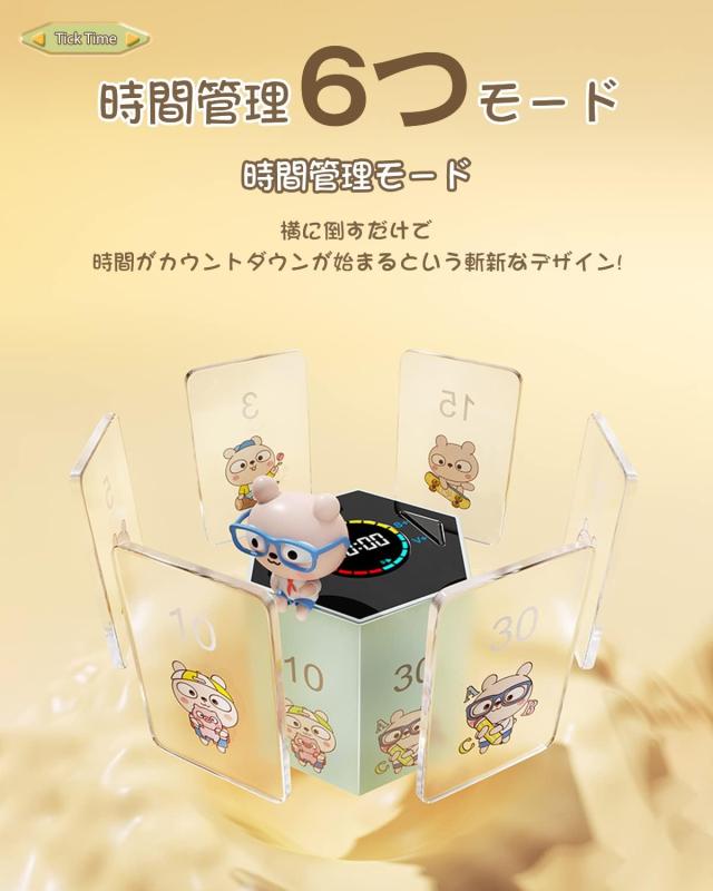 llano Ticktime 正六角柱 ポモドーロ タイマー キッチンタイマー 3