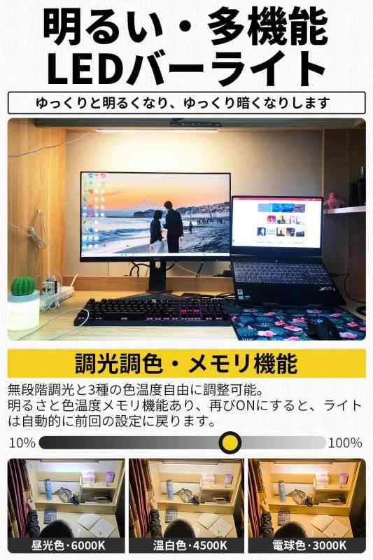 LEDバーライト リモコン