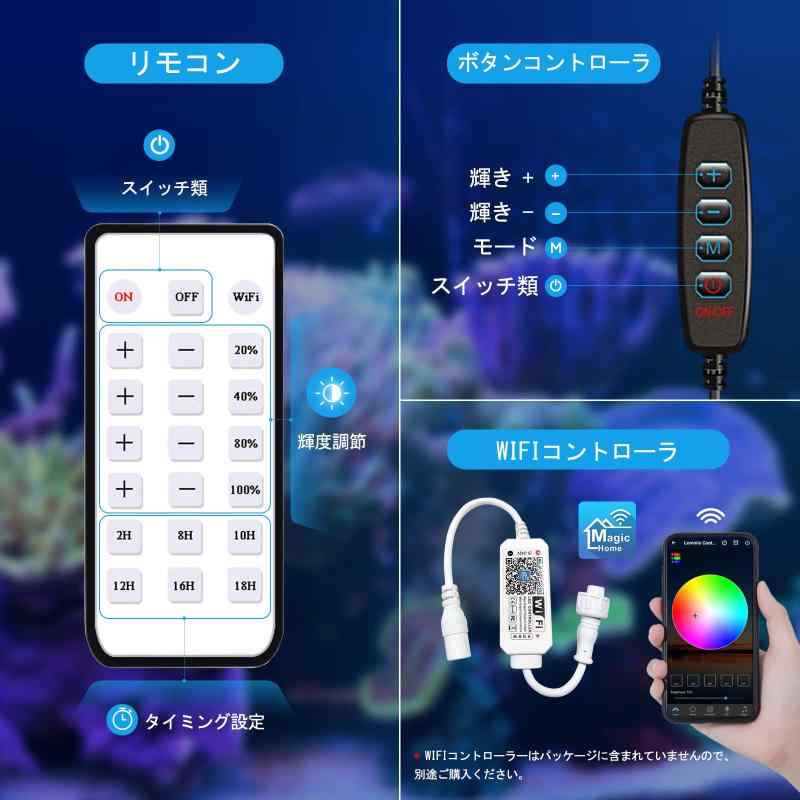 GRATIQUE MIEIのLominie アクアリウム ライト 30W サンゴ 水槽LEDライト 調光可能 リモコン クリップ led 海水魚 小型 水槽ライト｜アングル2