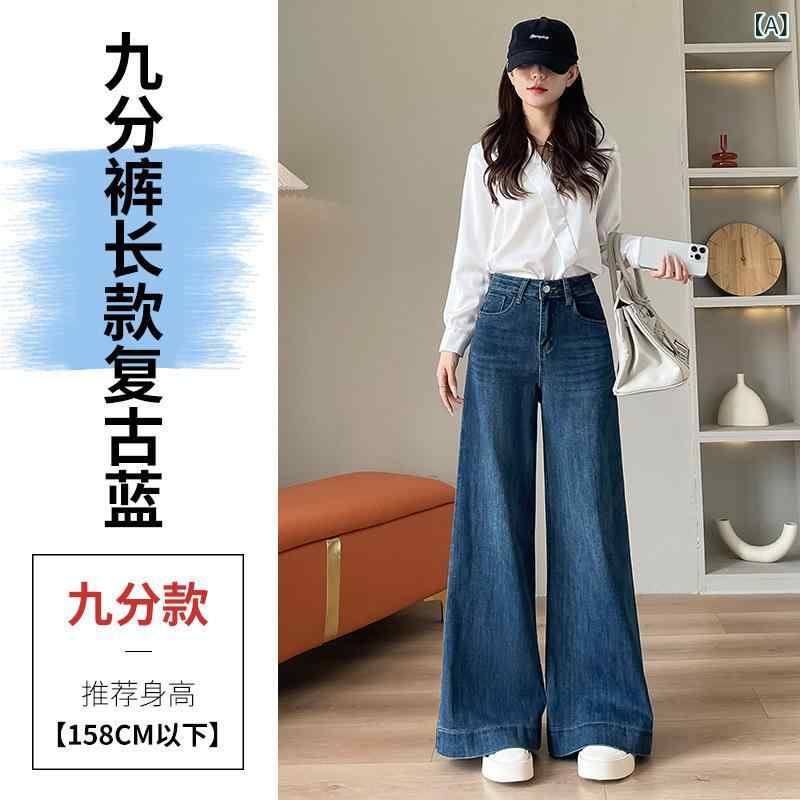 ・カテゴリ: デニムパンツ・主な素材: 綿 80%〜90%・スタイル: ストレート、ワイド、通勤・パンツ丈: ロング・ウエスト: ハイウエスト・生地の厚さ: 極厚・デザイン要素: ボタン・カラー展開: レトロブルー（九分丈・レギュラー・ロング、レギュラー裏起毛・九分丈裏起毛・ロング裏起毛）、ノスタルジックブルー（九分丈・レギュラー・ロング、レギュラー裏起毛・九分丈裏起毛・ロング裏起毛）・サイズ展開: XS、S、M、L、XL、XXL・伸縮性: 中弾性・加工: ノーアイロン加工