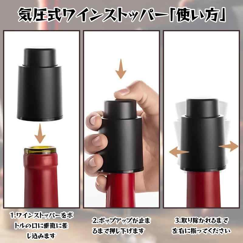 Liroyal ワイン 栓 ストッパー 鮮度長くキープ シャンパンストッパー 真空保存 酸化防止 ワインキャップ 保存 日付機能付 漏れ防止 再利用可能 シャンパン ビール putera-10120964 GRATIQUE MIEI サンプル画像3