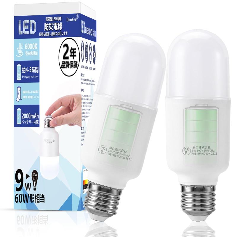 DanYee 防災電球 LED電球 T型 停電...の紹介画像2